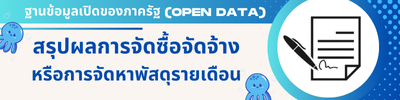 https://www.kohyaocity.go.th/front/menu/66/127