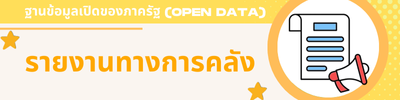 https://www.kohyaocity.go.th/front/menu/54/124
