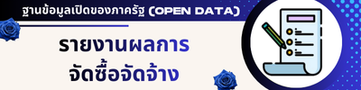 https://www.kohyaocity.go.th/front/menu/56/124