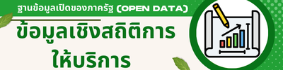 https://www.kohyaocity.go.th/front/menu/99/131