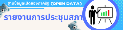 https://www.kohyaocity.go.th/front/menu/58/125