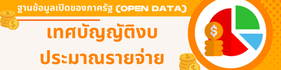 https://www.kohyaocity.go.th/front/menu/143/123