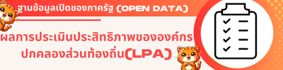 https://www.kohyaocity.go.th/front/menu/156/124