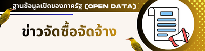 https://www.kohyaocity.go.th/front/news_all/3